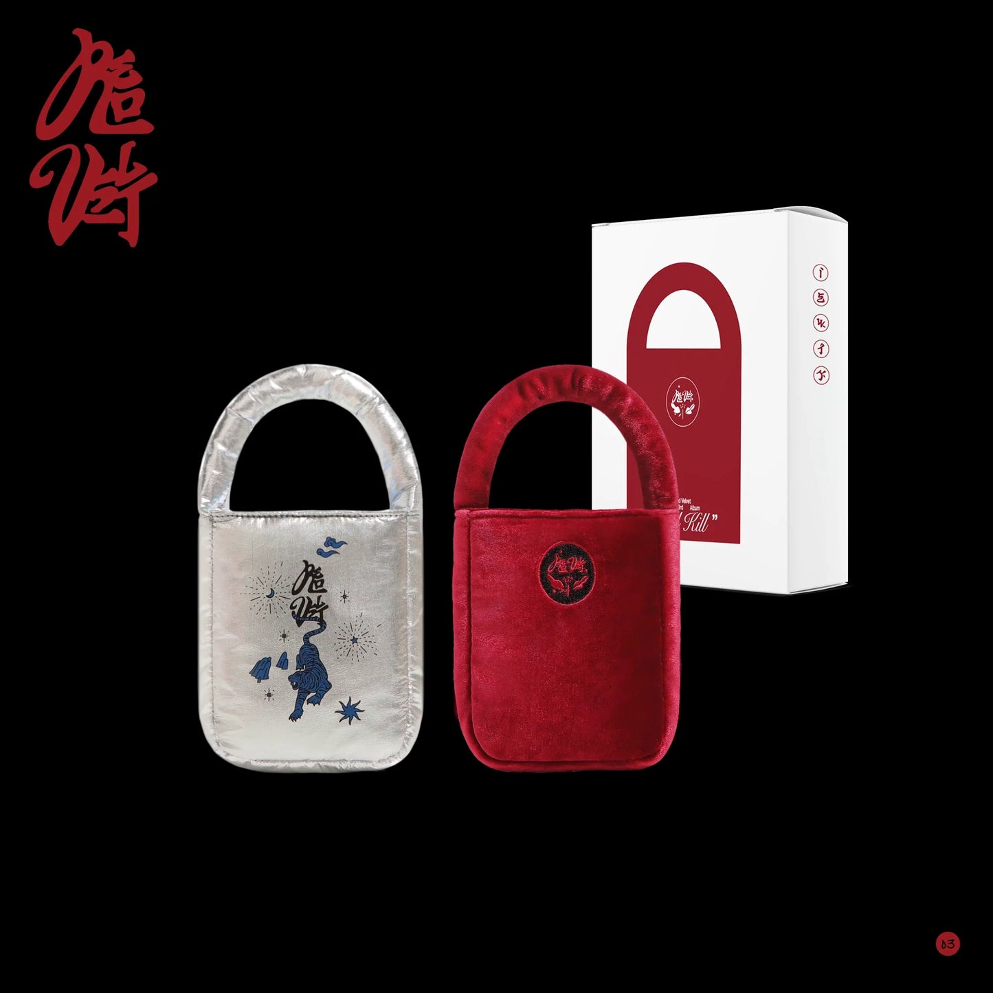 Red Velvet - Chill Kill (Bag ver.) (Limited Edition)