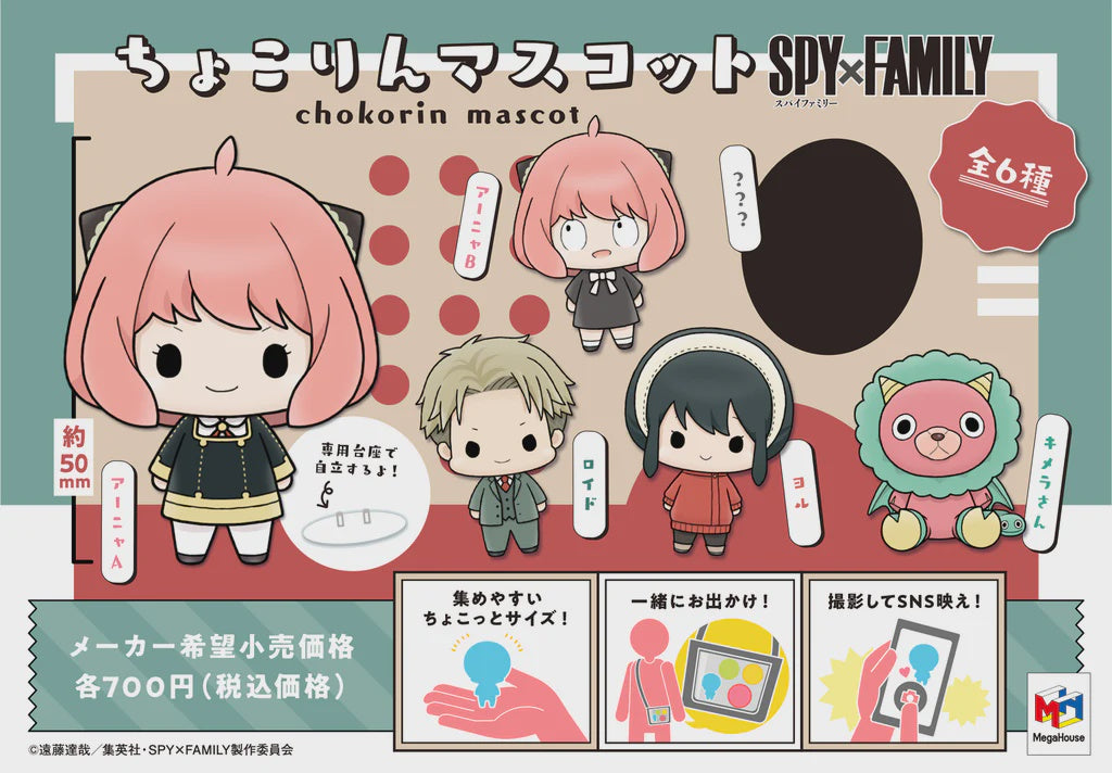 Spy x Family Chokorin MascotBlind Box Figure