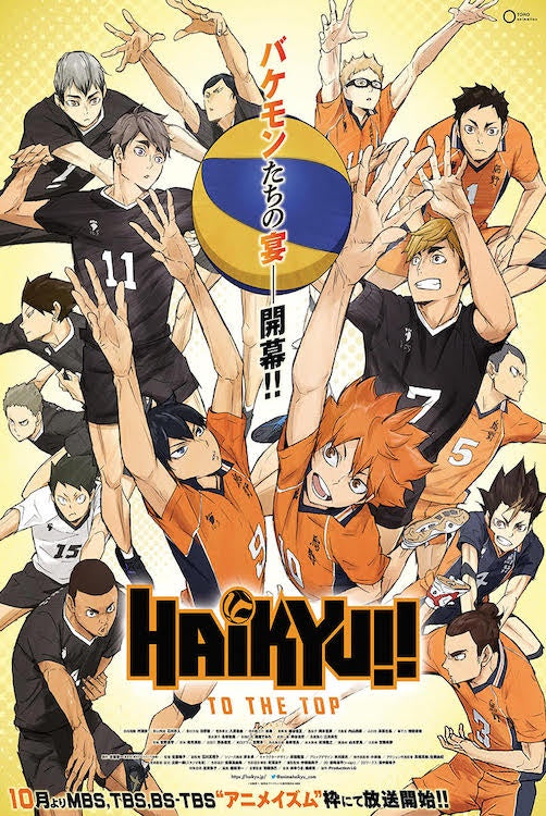 Haikyuu! Poster
