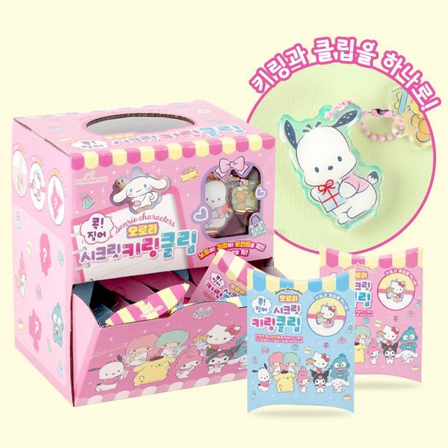 Sanrio Aurora Clip Keyring Charm Blind Bag