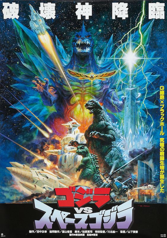 Godzilla Posters